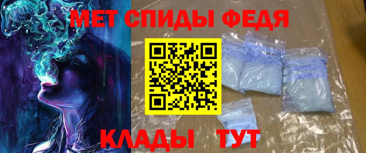 Амфетамин Розовый Шелехов