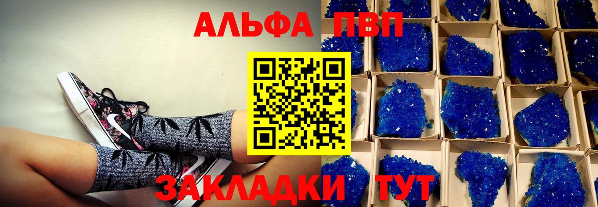 А ПВП VHQ  Вход с VPN  Шелехов  Альфа ПВП крисы CK 