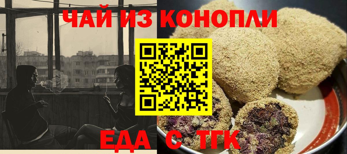 Canna-Cookies конопля  Вход с VPN  Шелехов 