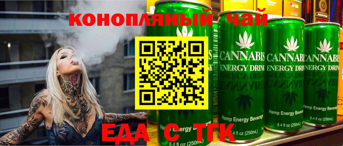 Cannafood конопля Шелехов