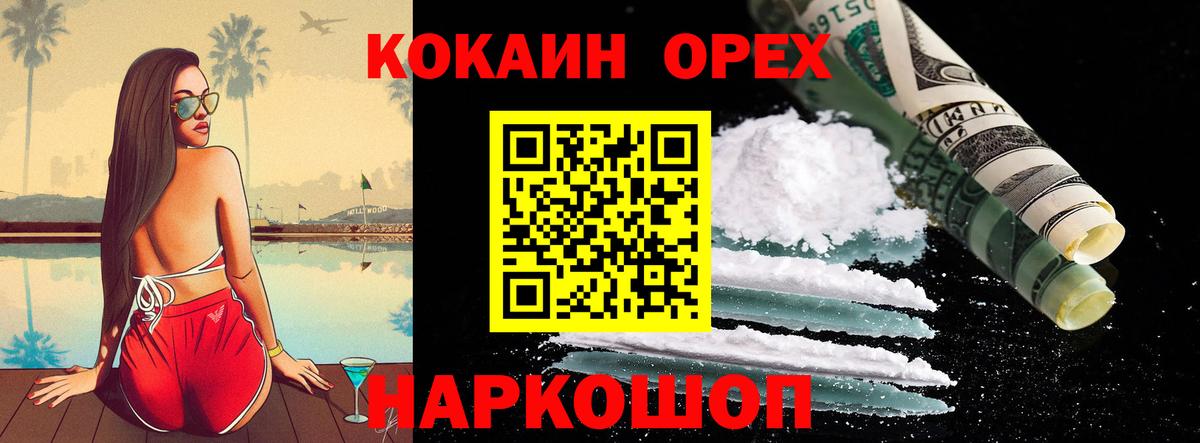 Cocaine VHQ Шелехов