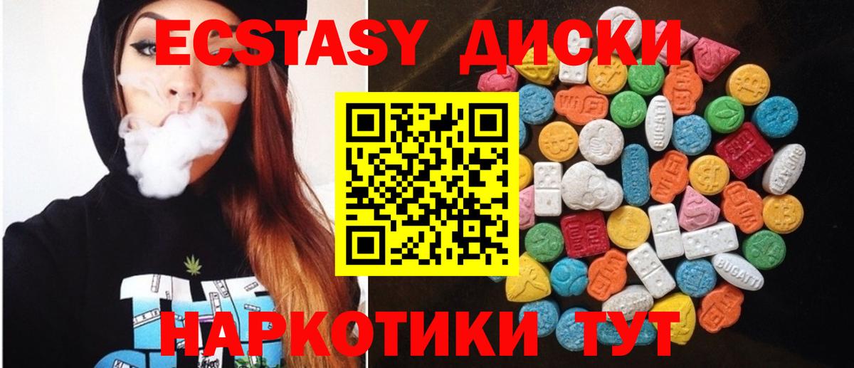 Экстази круглые  Вход с VPN  Экстази 300 mg  Шелехов 