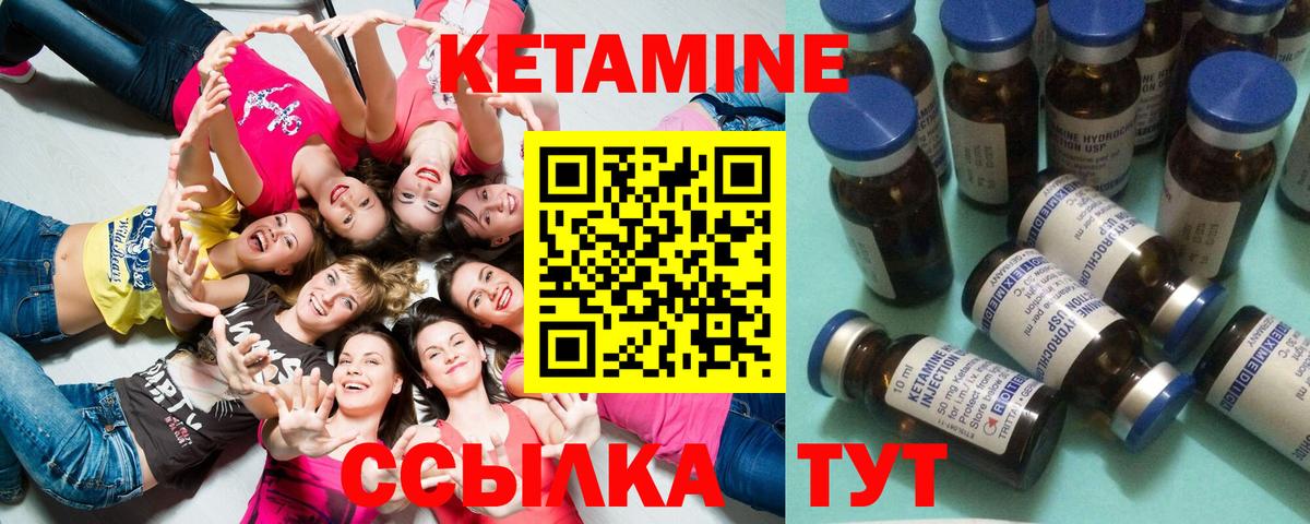 Шелехов  Кетамин VHQ  Вход с VPN 