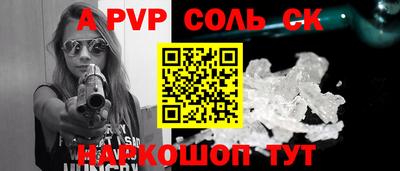Альфа ПВП Волжск