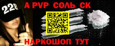 Альфа ПВП Волжск