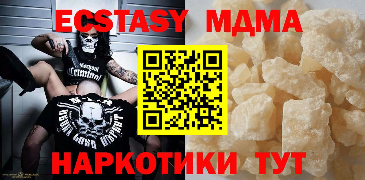 МДМА молли  МДМА crystal  Вход с VPN  Шелехов 