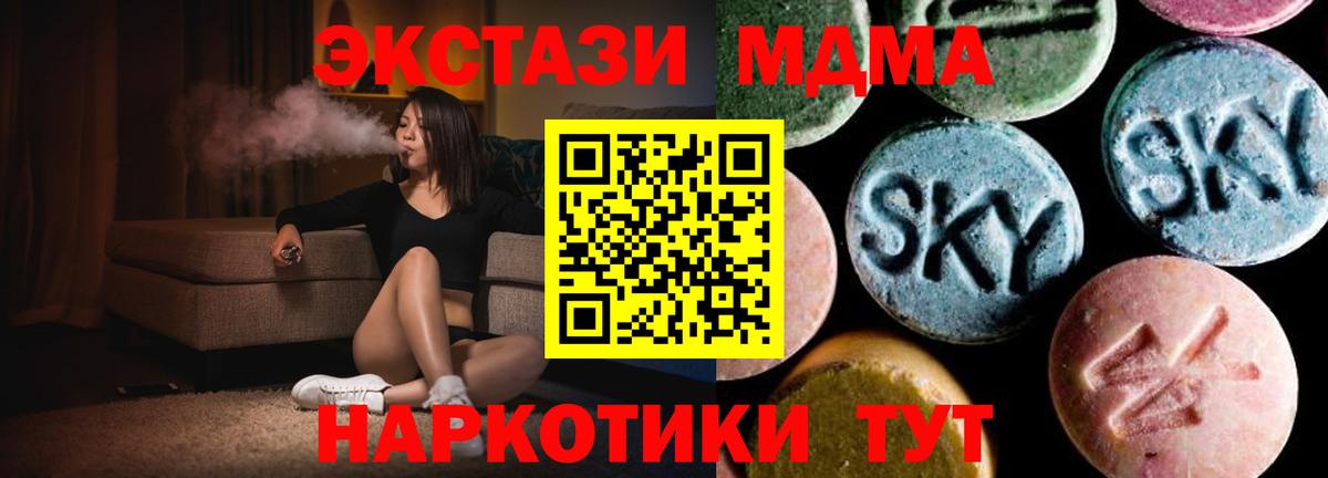 МДМА VHQ Шелехов