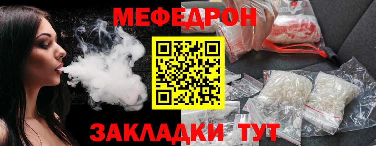 Меф мука Шелехов