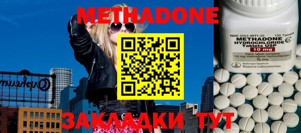 Метадон VHQ  Вход с VPN  Шелехов 