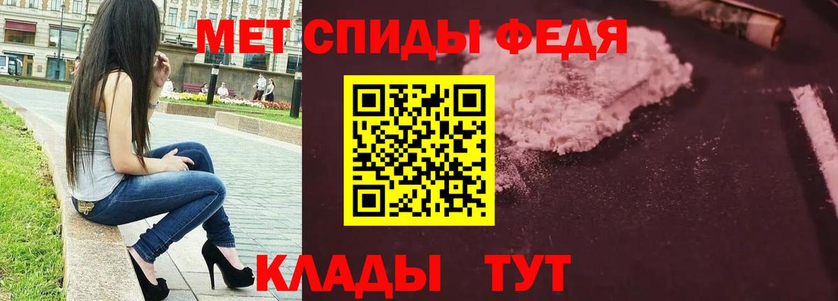 Первитин  МЕТАМФЕТАМИН мет  Вход с VPN  Шелехов 