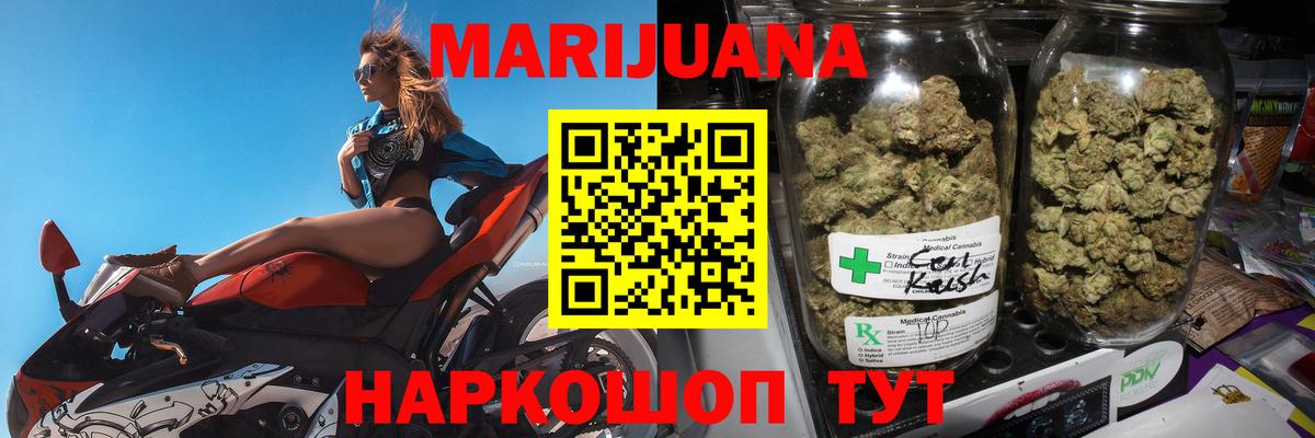 Бошки Шишки Amnesia  Бошки марихуана SATIVA & INDICA  Вход с VPN  Шелехов 